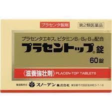 体感できる神秘成分プラセンタ 様々な疲れに効果的 ドラッグストアという名の 屋